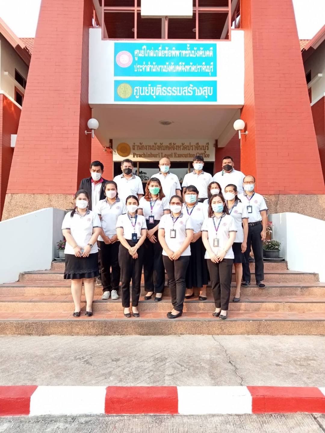 ผู้ตรวจราชการกรม กรมบังคับคดี เข้าตรวจราชการ ณ สำนักงานบังคับคดีจังหวัดปราจีนบุรี